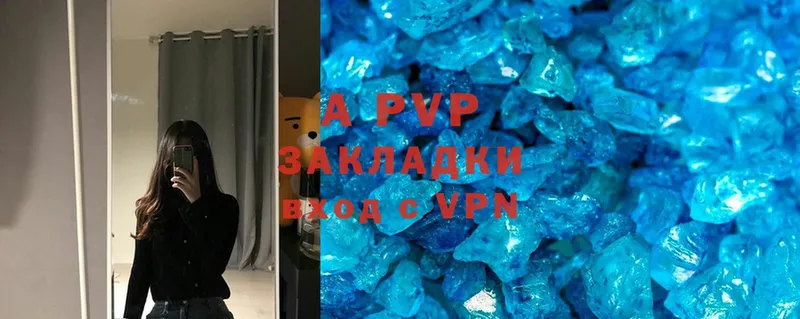 APVP СК КРИС  ссылка на мегу как войти  Спасск-Рязанский 