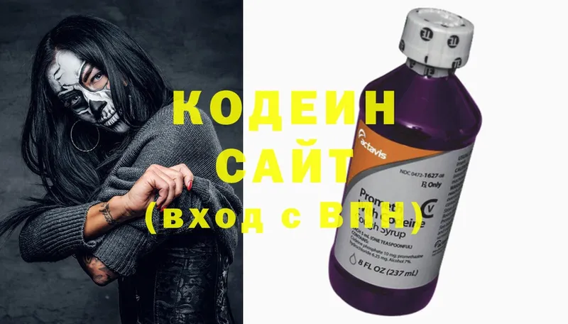 Codein напиток Lean (лин)  Спасск-Рязанский 